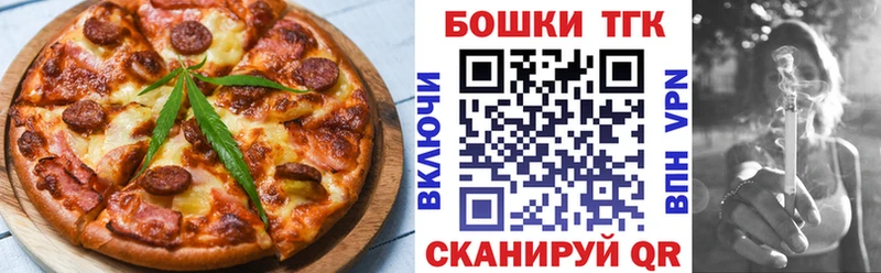 Печенье с ТГК конопля  где купить наркоту  Наро-Фоминск 