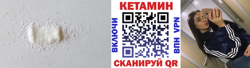 это телеграм  Наро-Фоминск  КЕТАМИН VHQ 