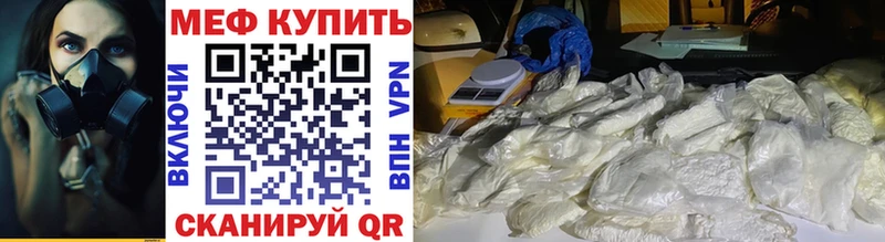 Мефедрон мяу мяу  Наро-Фоминск 